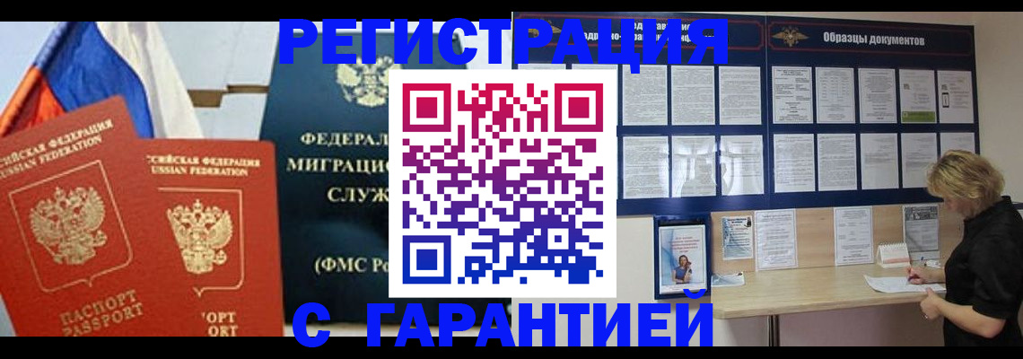 регистрация в Пугачёве