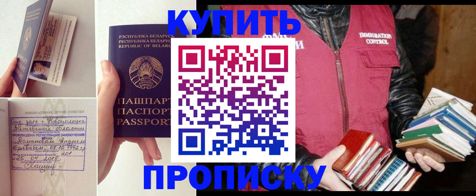 временная регистрация для всех в Пугачёве